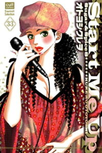 楽天kobo電子書籍ストア Sugar Spice 分冊版 33話 オトヨシクレヲ 楽天kobo電子書籍ストア Sugar Spice 分冊版 33話 オトヨシクレヲ